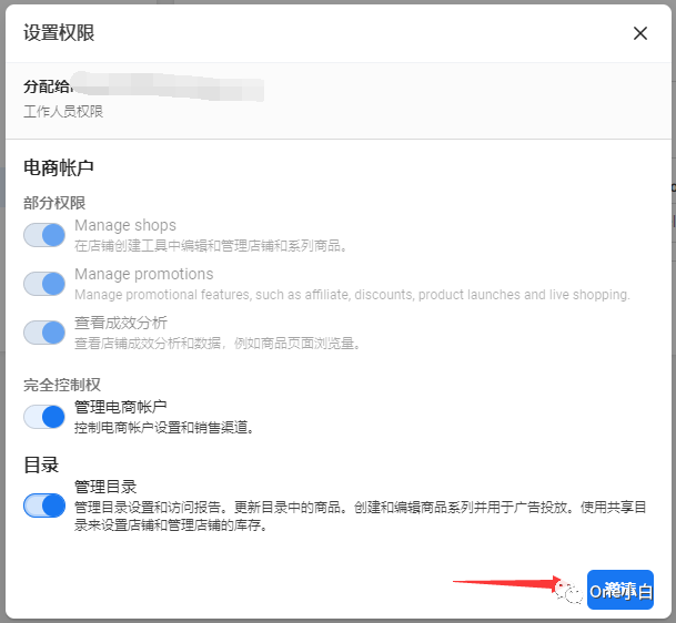 Meta 电商管理工具使用介绍