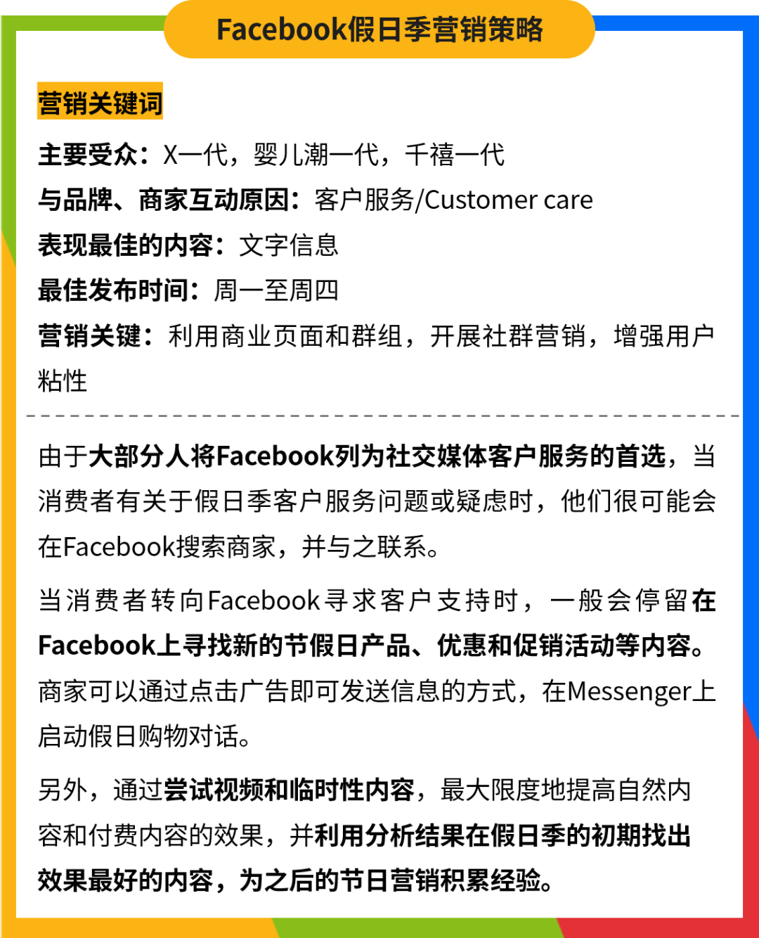 旺季引流有新招!立刻攻略社交媒体!