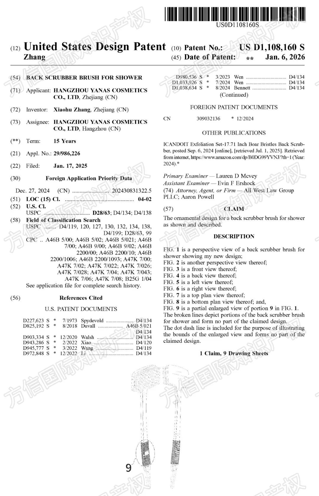上架前先排查！美国外观专利新授权，你的产品在清单里吗？！