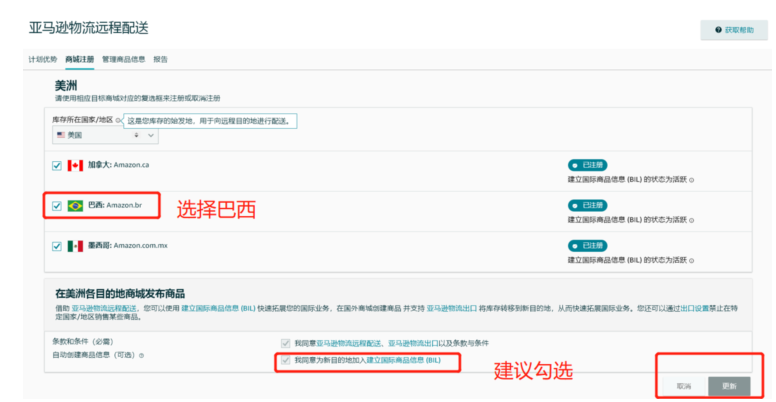 好消息！亚马逊美国库存可直送巴西，墨西哥RFC税号补贴最高免$2600