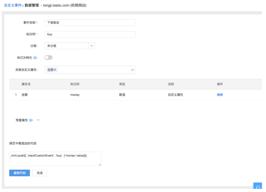 5分钟了解百度分析云如何助力品牌客流增长