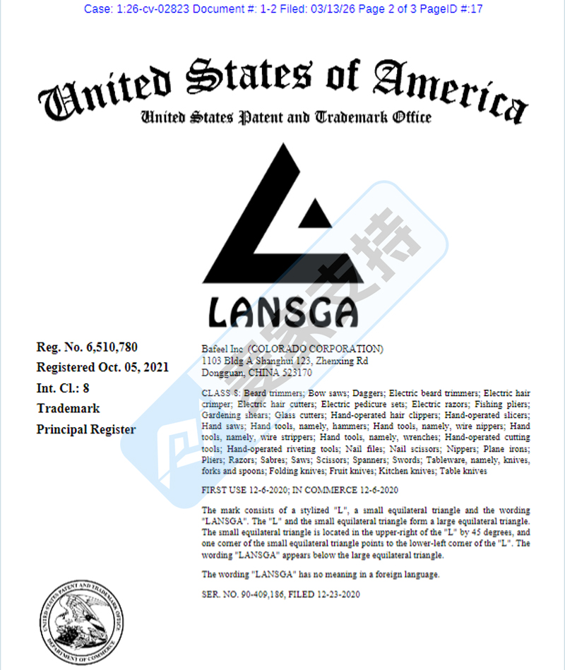 26-cv-02823，工具类卖家警惕，这157个亚马逊店铺涉案，当心TRO冻结风险