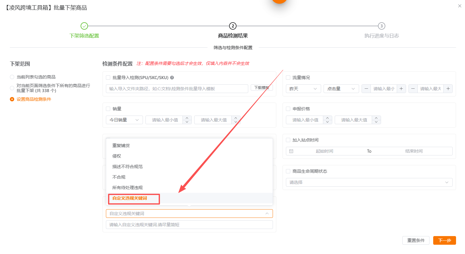 Temu 批量商品下架神器｜一键清理违规滞销铺货超省心Q&amp;A