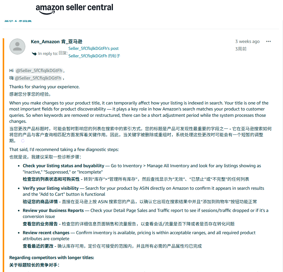 亚马逊卖家懵了!爆款排名突然失控,订单也跟着掉了