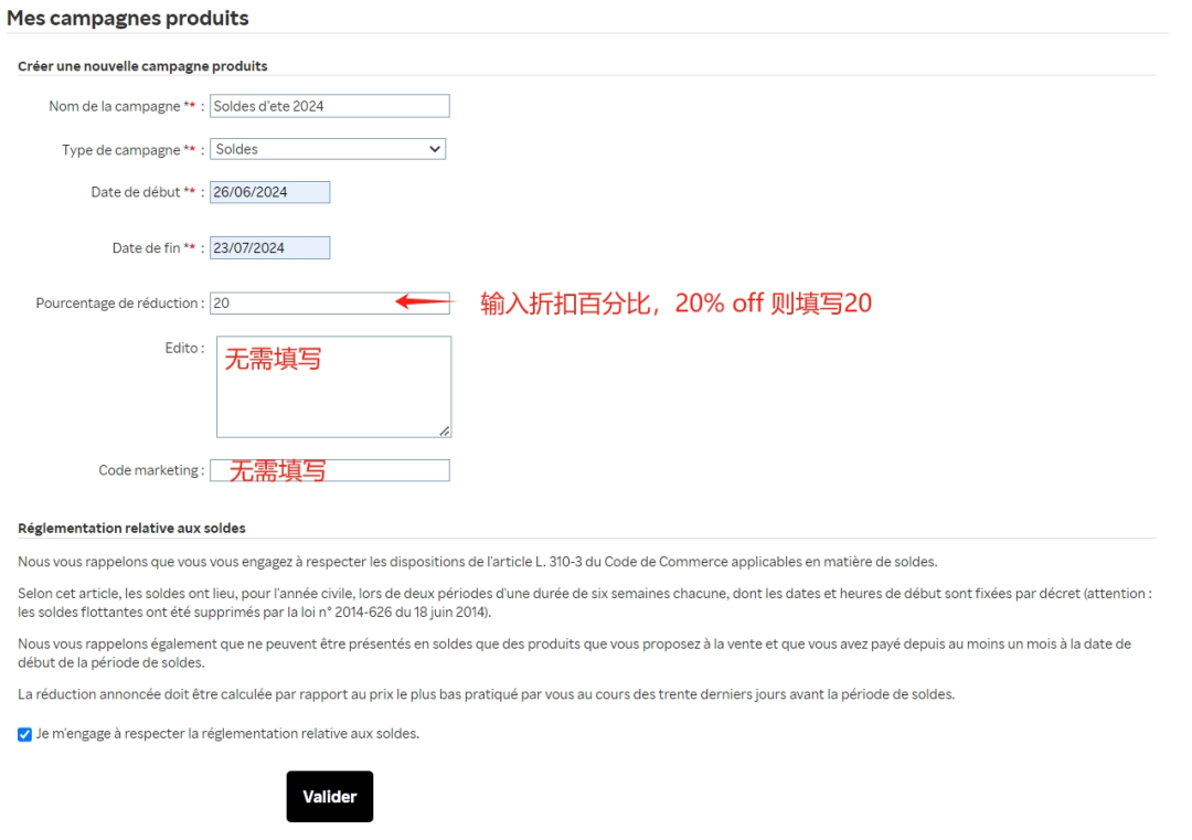 法国乐天店铺促销设置全指南