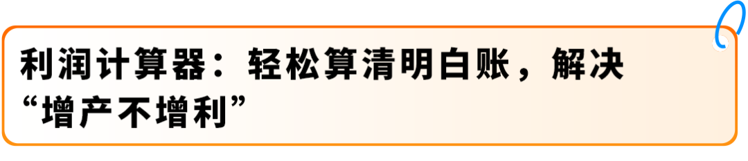 开工必备!2026亚马逊新卖家必备工具全攻略,助力全球生意“开挂”增长!