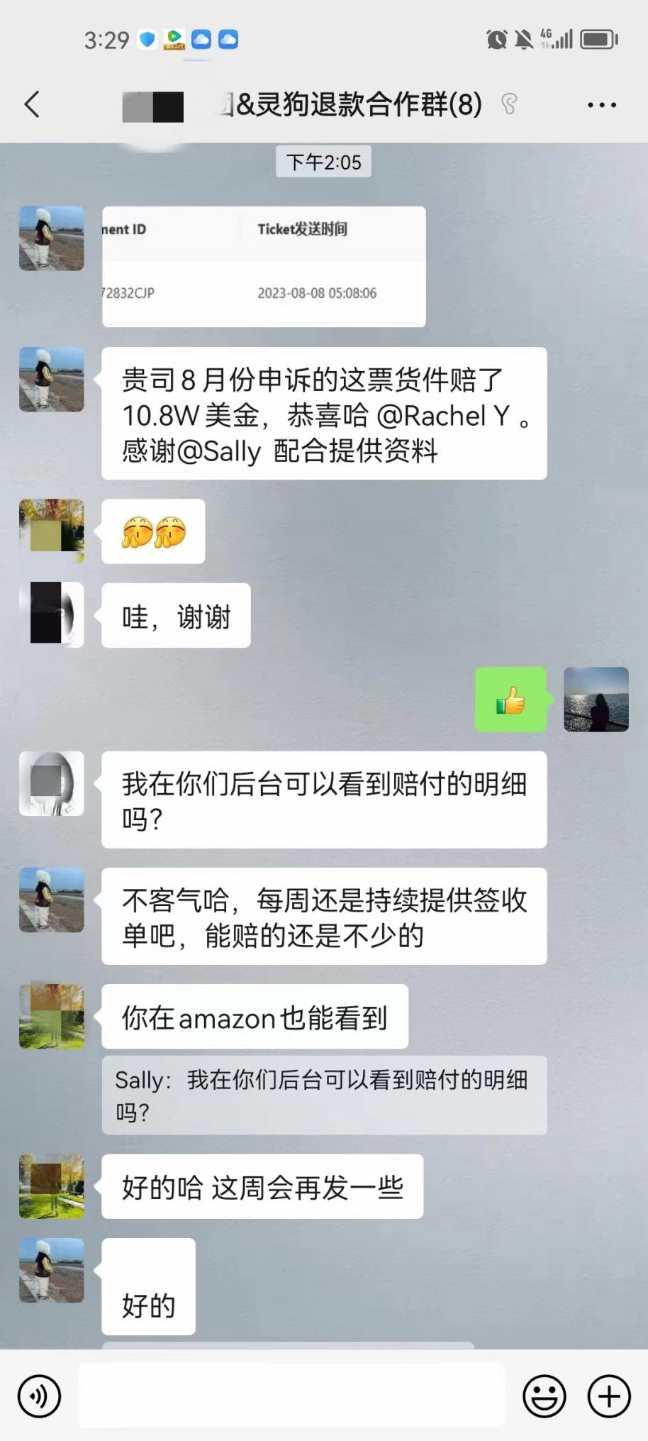 亚马逊FBA入库丢失有救了！亿级大卖都这么做索赔拿回退款