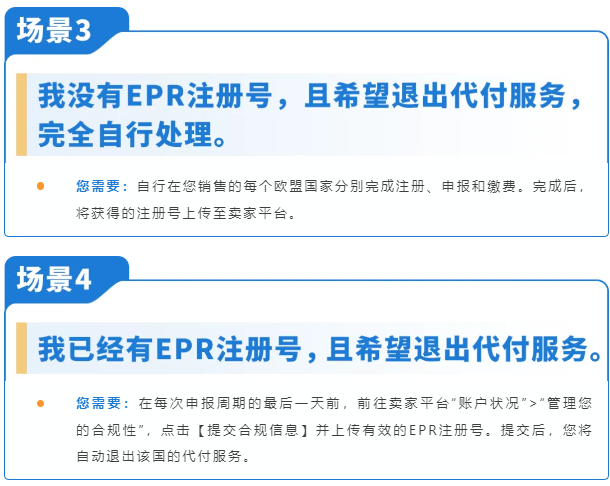 亚马逊卖家注意！欧盟PPWR包装法新规8.12正式生效