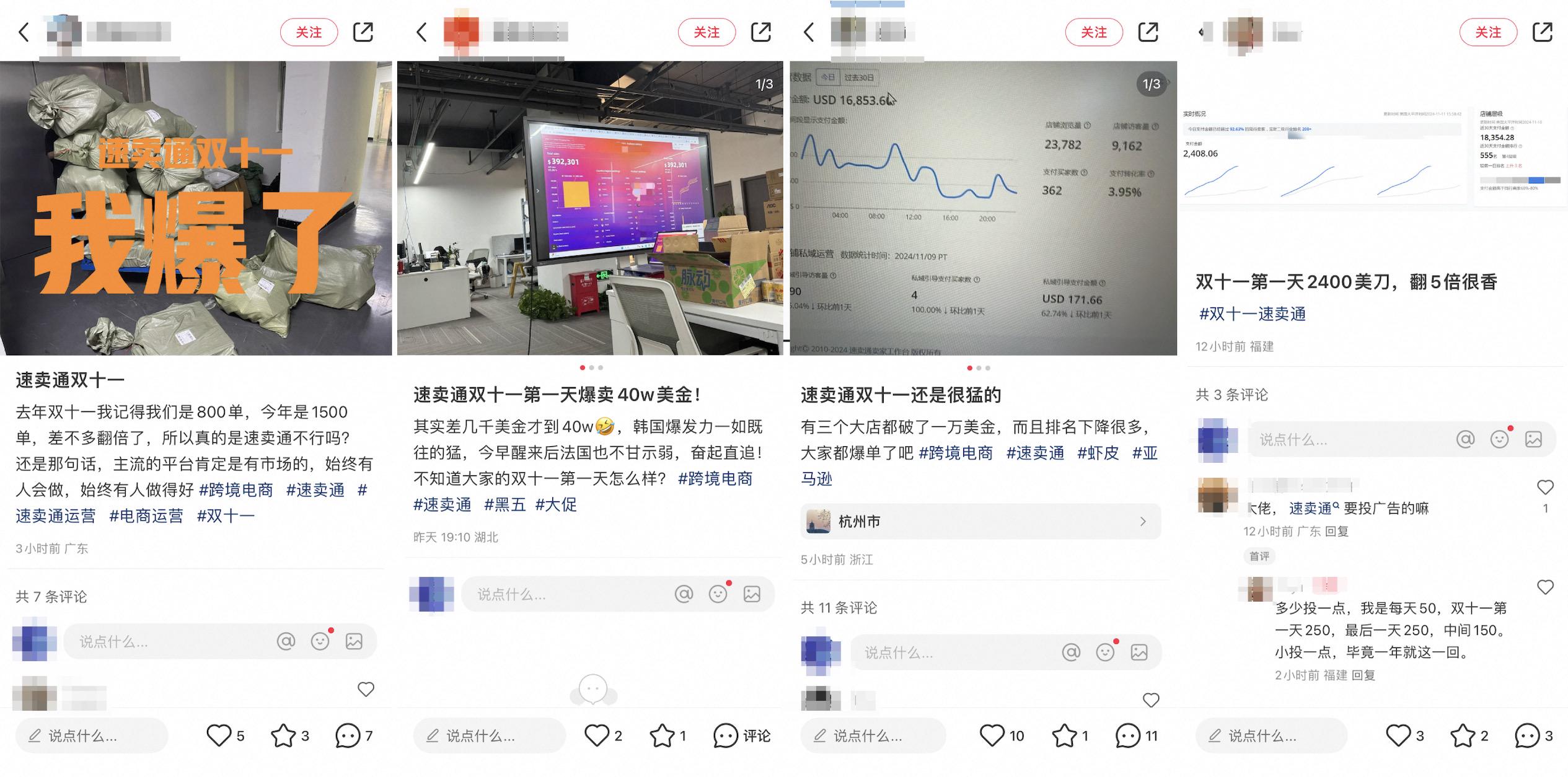 两小时卖出平时一个月的量！商家：速卖通双11太猛了