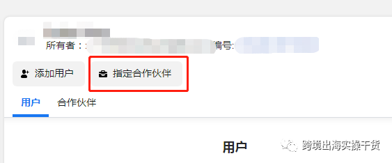 【Facebook】公共主頁共享給其他商務(wù)管理平臺(tái)(BM)