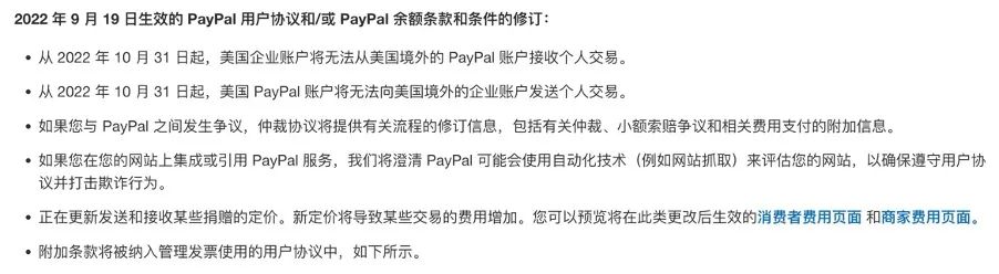 PayPal账户被封,除了申诉以外,跨境卖家还能如何自救?