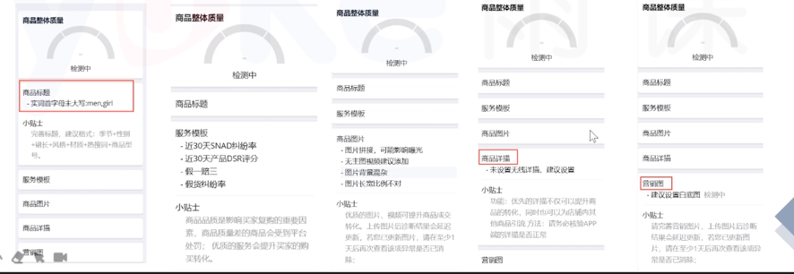 运营笔记:速卖通上传产品页面解读