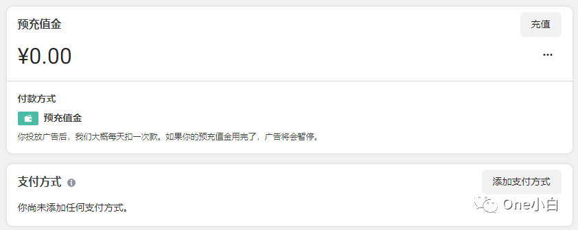 如何为手动支付(预充值金)的 Facebook 广告帐户充值?