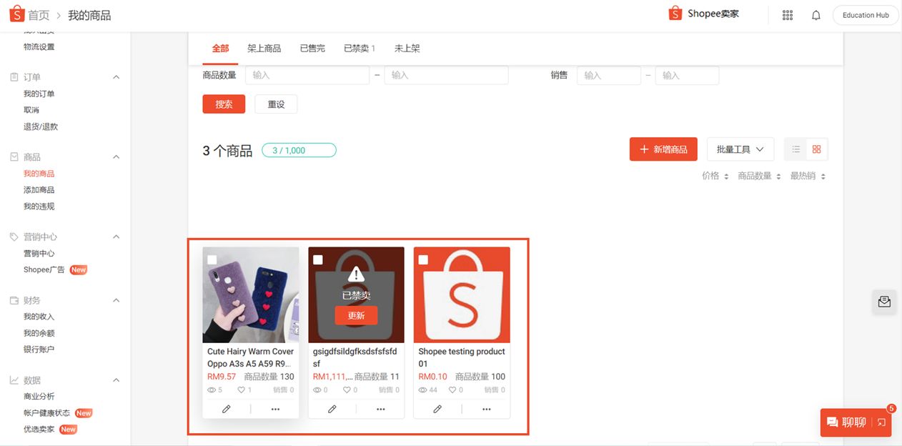 完成了在Shopee的成功开店后，却卡在了第一步：上传产品？