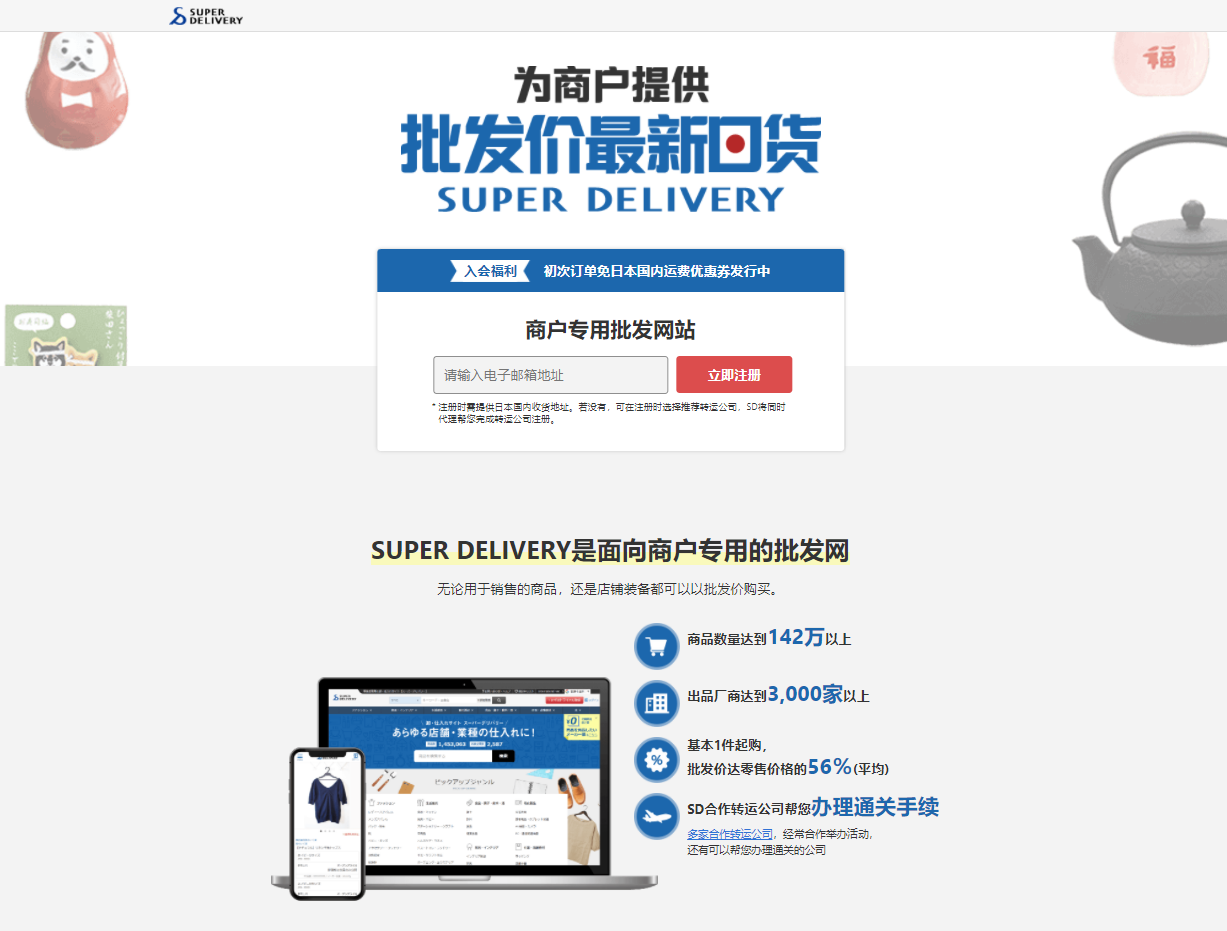 一件起批，日本可深挖的電商市場有多大？