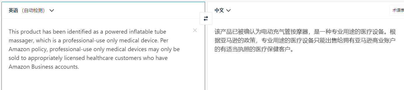 【亚马逊】遵守规则才能走的更远