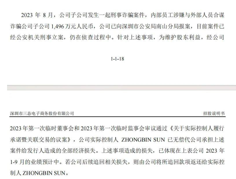 大卖把12个员工送进监狱！跨境圈刮起“反腐风暴”