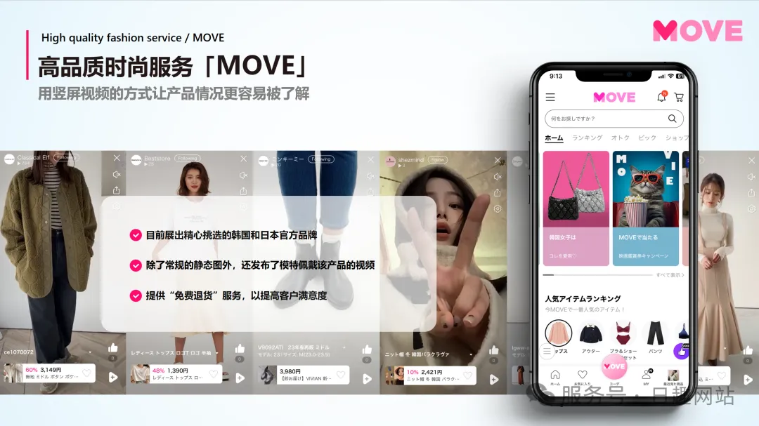 2026视频购物新浪潮:一文讲透日本趣天「MOVE」商品注册全流程