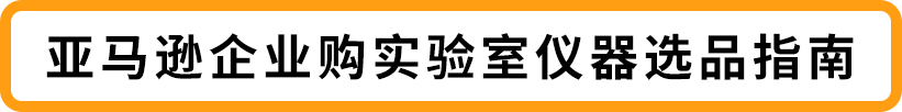 我在亚马逊卖烧杯，年销3000万：冷门“科研”生意打通C+B卖爆全球！