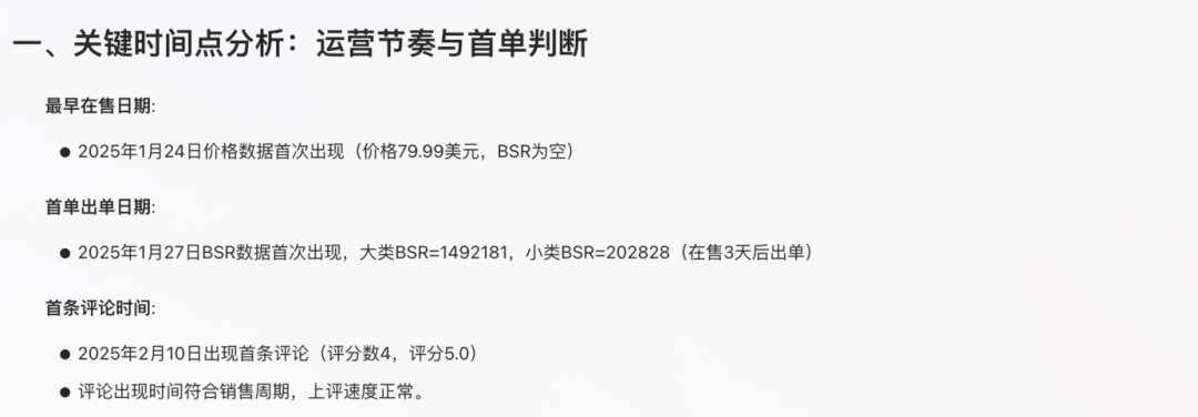 亚马逊限制发货新政策，卖家精灵AI秒分析竞品