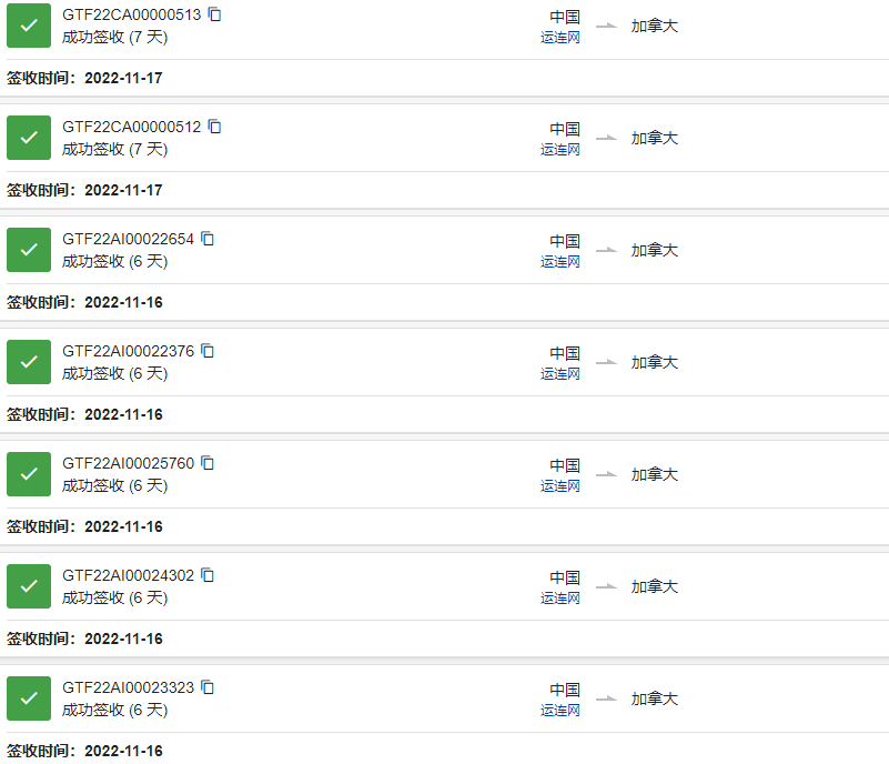 卖家注意了！加拿大又又又出新规，12月20日起执行！