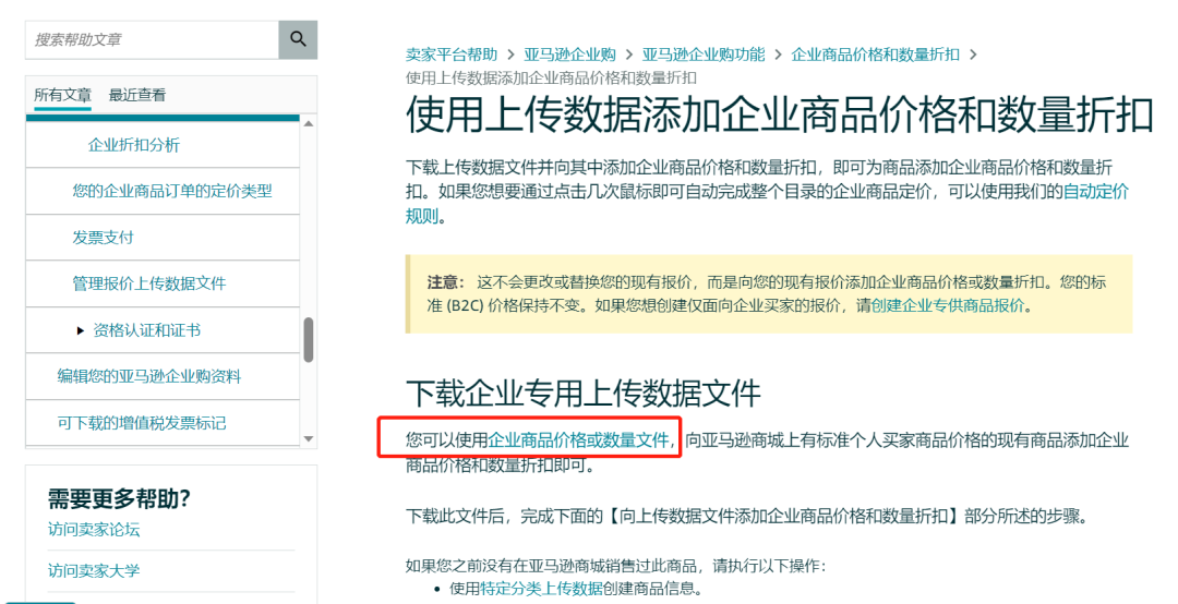 24%成本立省！亚马逊重磅推出FBA+佣金双减优惠，卖家批量单轻松拿下