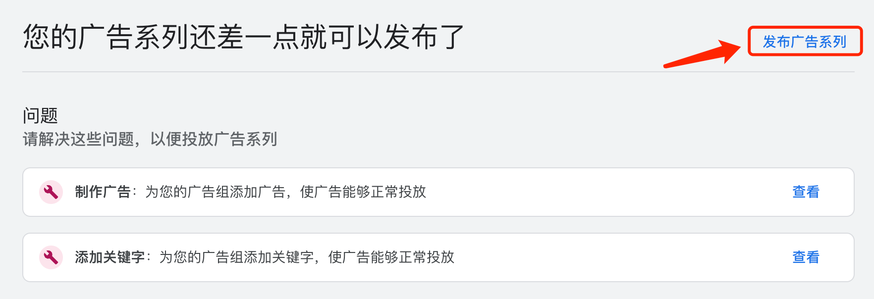 【干货教程】Google Ads动态搜索广告的创建步骤