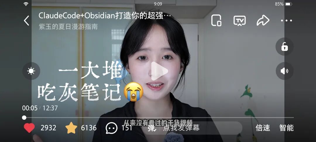 笔记越记越乱?AI + Obsidian 手把手教你搭建高效知识库