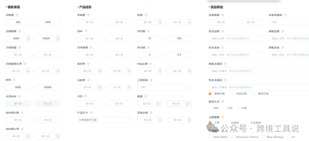 新手救星！教你一招用卖家精灵+deepseek组合快速选出爆品~