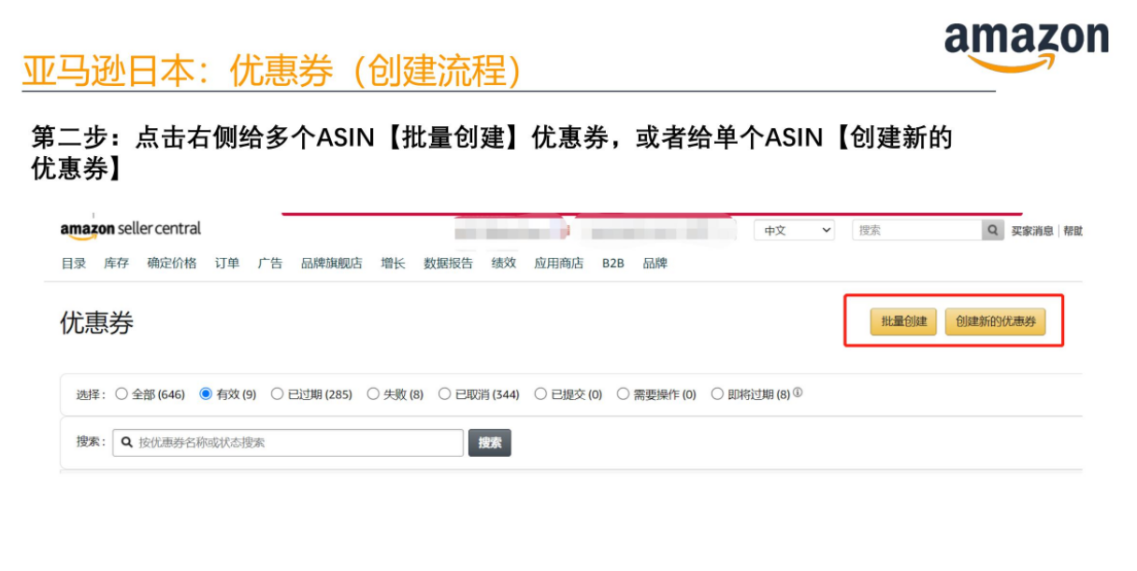 黑五网一时间表出炉！亚马逊卖家提报流程详解