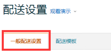 为什么越来越多的亚马逊卖家选择了自发货？
