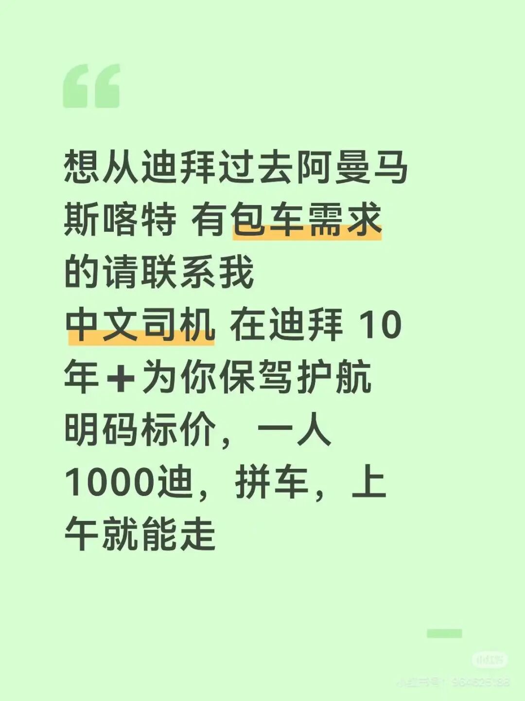 出海人亲历中东战火:“先别打了,我还有活要干!”