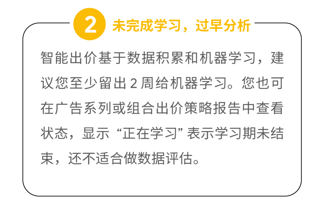 一文读懂如何使用智能出价提升转化收入