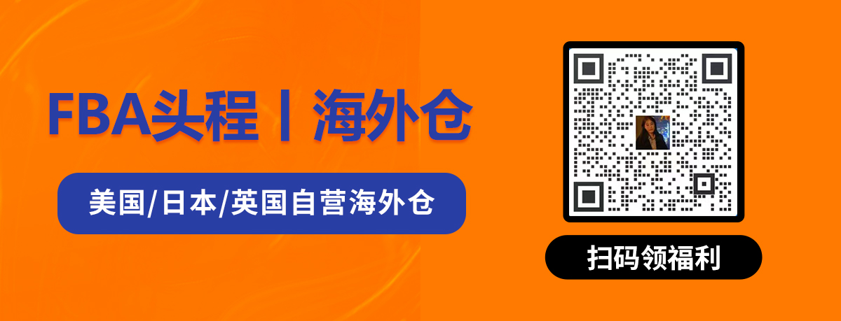 亚马逊大爆仓！大批卖家被拒收，海外仓需求上涨