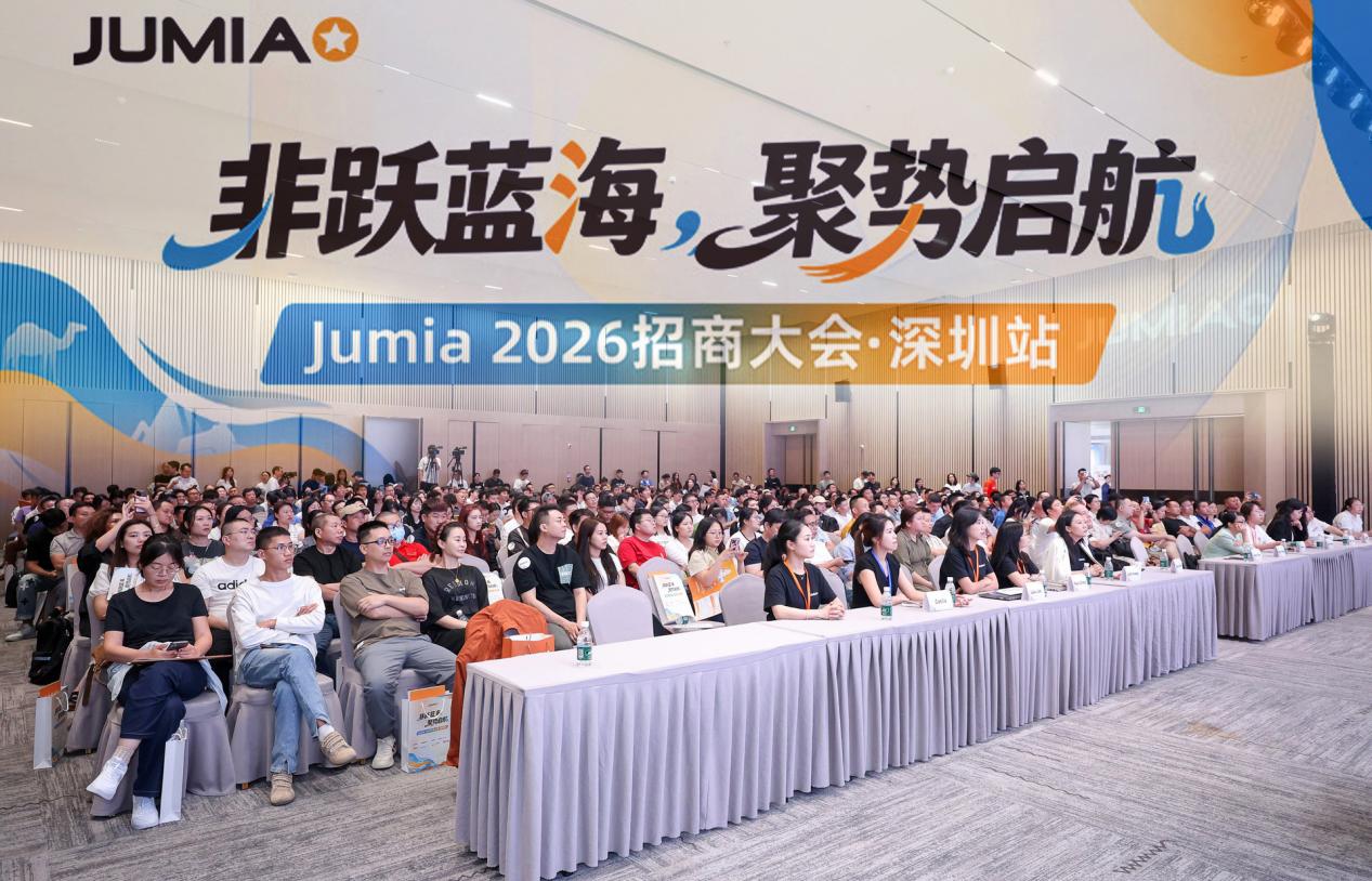 重磅!Jumia 2026招商新政发布:新卖家直接免3个月仓储费!