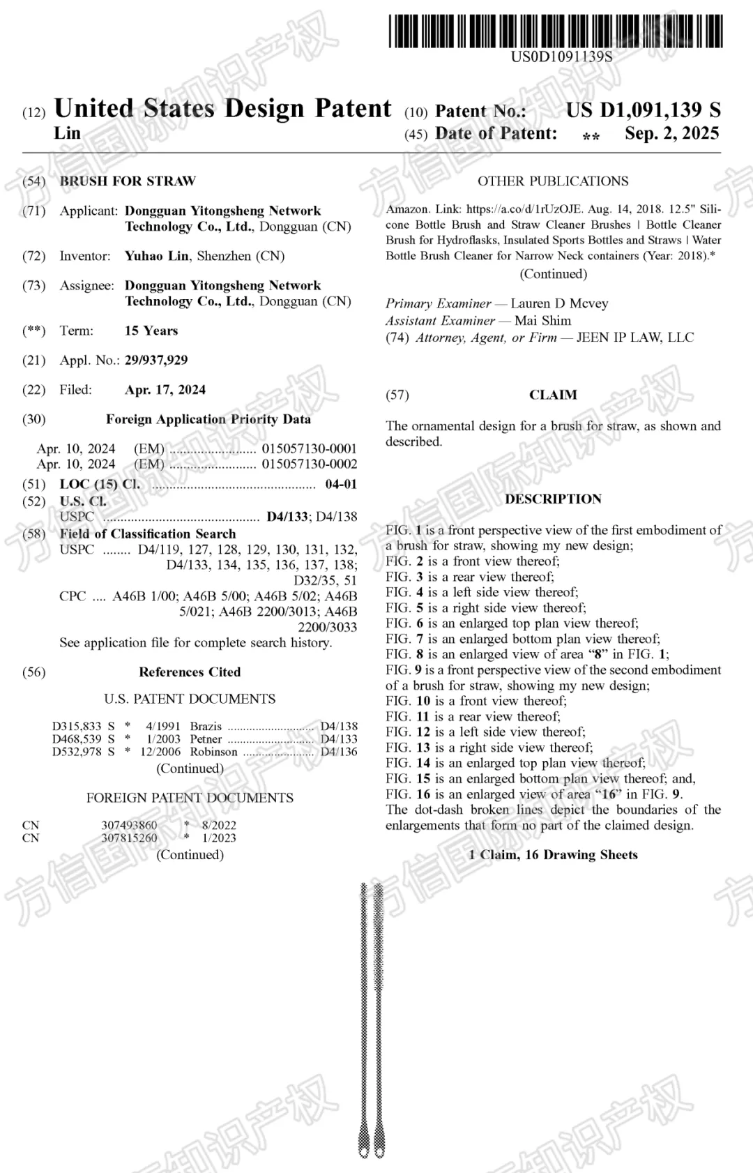 侵權(quán)無小事！40款爆品外觀新下證！有賣同款的抓緊下架！