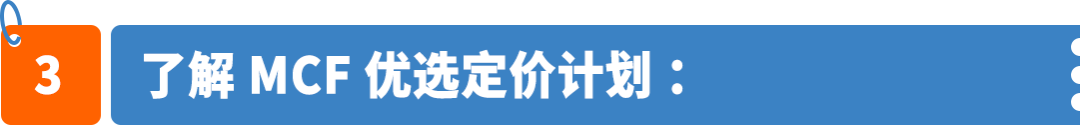 从广告点击到品牌开箱：亚马逊MCF两大功能助力多渠道竞争