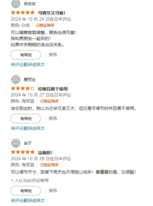 最新：亚马逊日本站时尚类新品BSR榜单