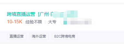 又一个比肩亚马逊运营的岗位！能说会道，月薪近2万