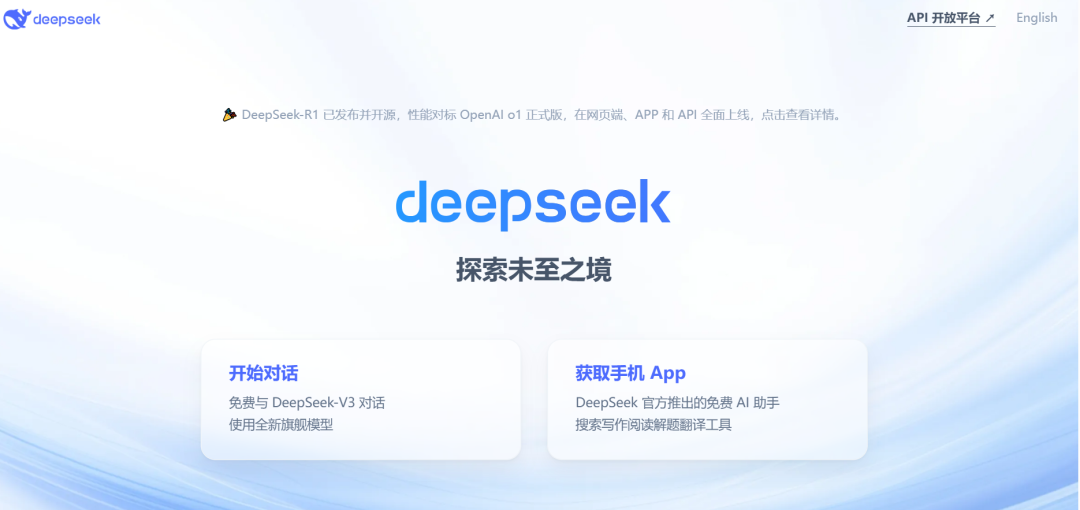 大火的DeepSeek背后也有坑？AI全攻略+风险指南，快收下！