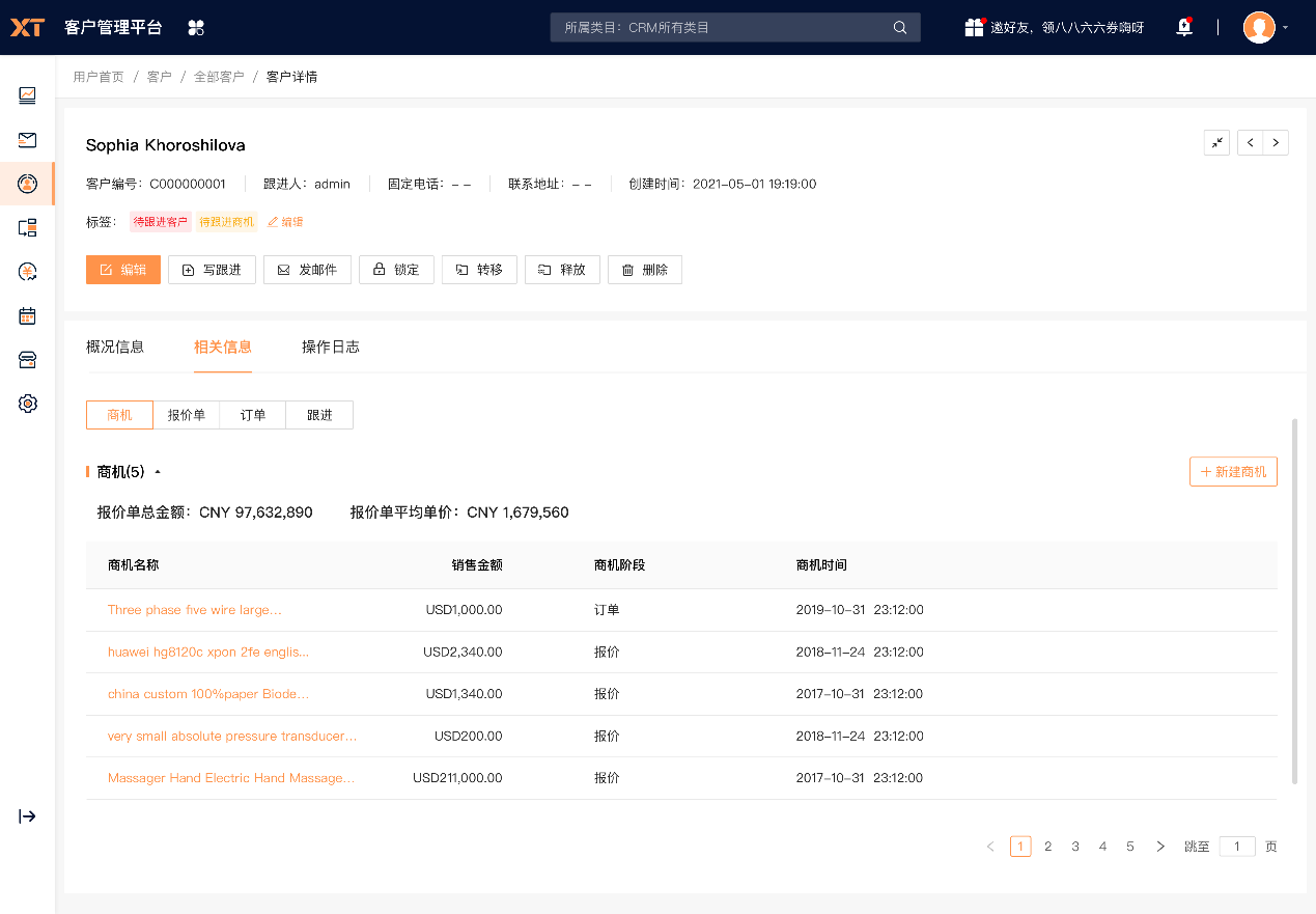 外贸老板如何管好客户和员工？XTransfer CRM客户关系管理平台全功能解读