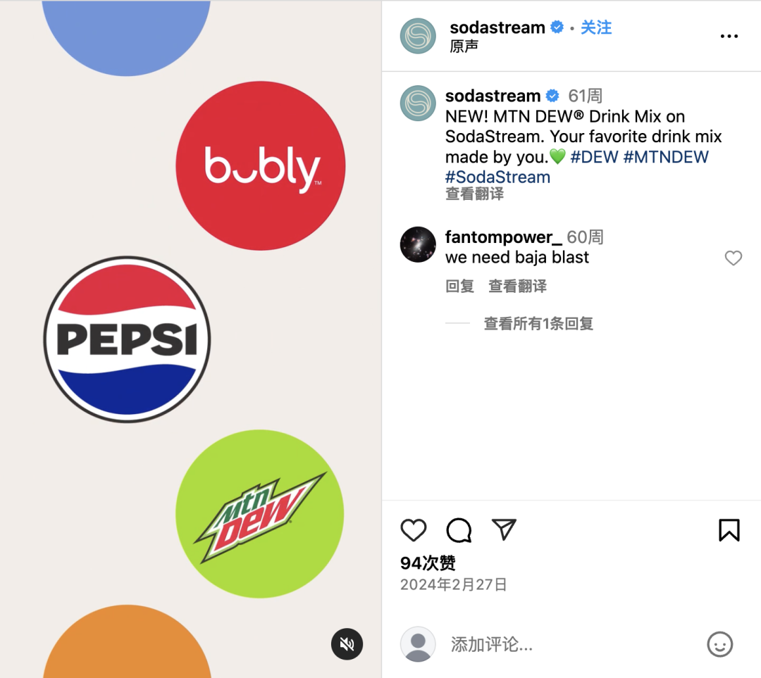 SodaStream案例解析：一杯气泡水，如何撬动全球消费者的心？