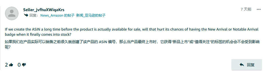 亚马逊给新品挂的两个Badge，不是奖章，是探针