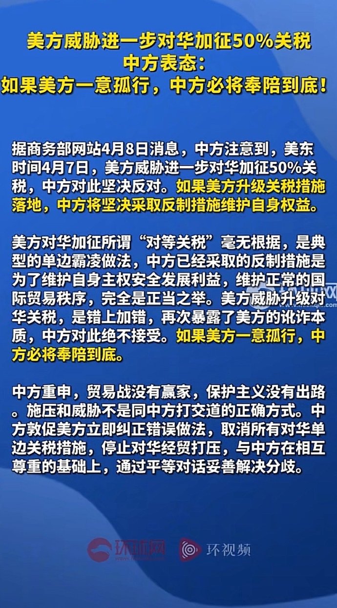 特朗普深夜放狠招！中美贸易战要掀桌子了？