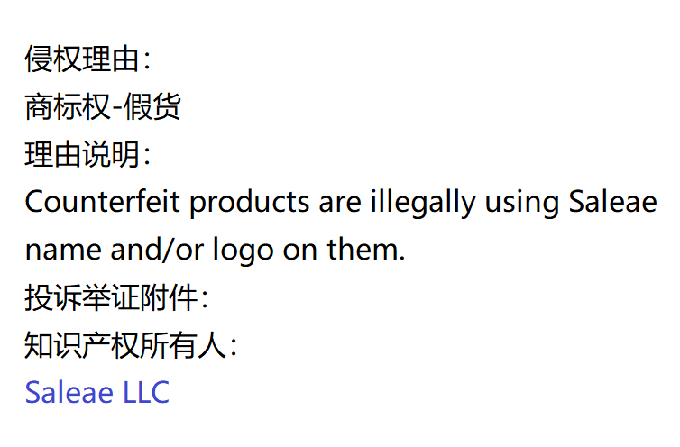 我的店铺被封了,因为盗图……