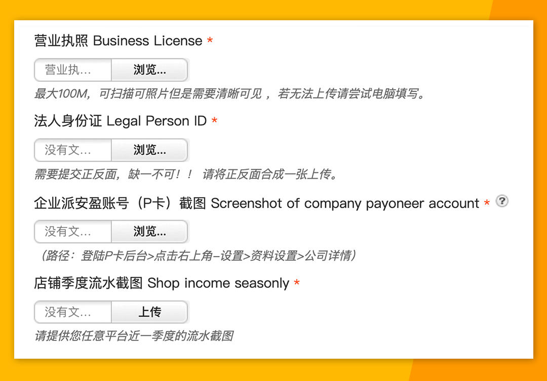 入驻流程超全解析！2022年Jumia开店指南手册收好！