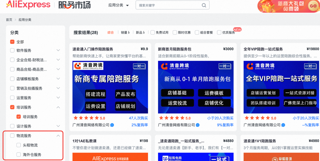 速卖通2026战略全解析:押注海外托管,破解欧盟税改困局