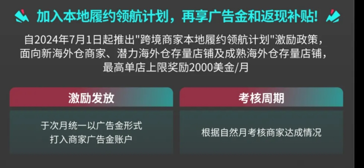 未来可期，第三方和自建海外仓的迎新机会增长点
