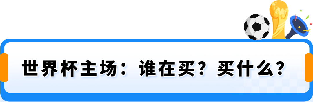 【商机】墨西哥北美远程配送服务升级，轻盈拓展2026世界杯主场