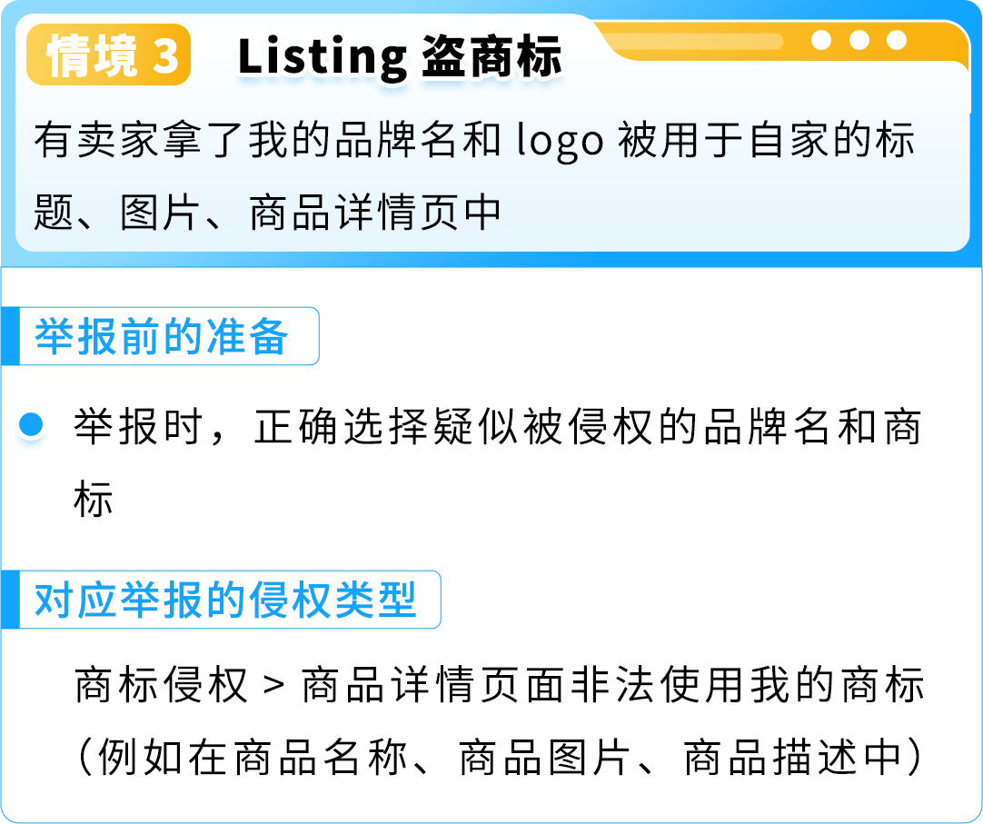 【亚马逊举报秘籍】五大要点助你安全使用，避免权限被取消